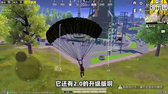和平精英：创乐园2.0更新，人物乘坐火箭，可以飞向太空！