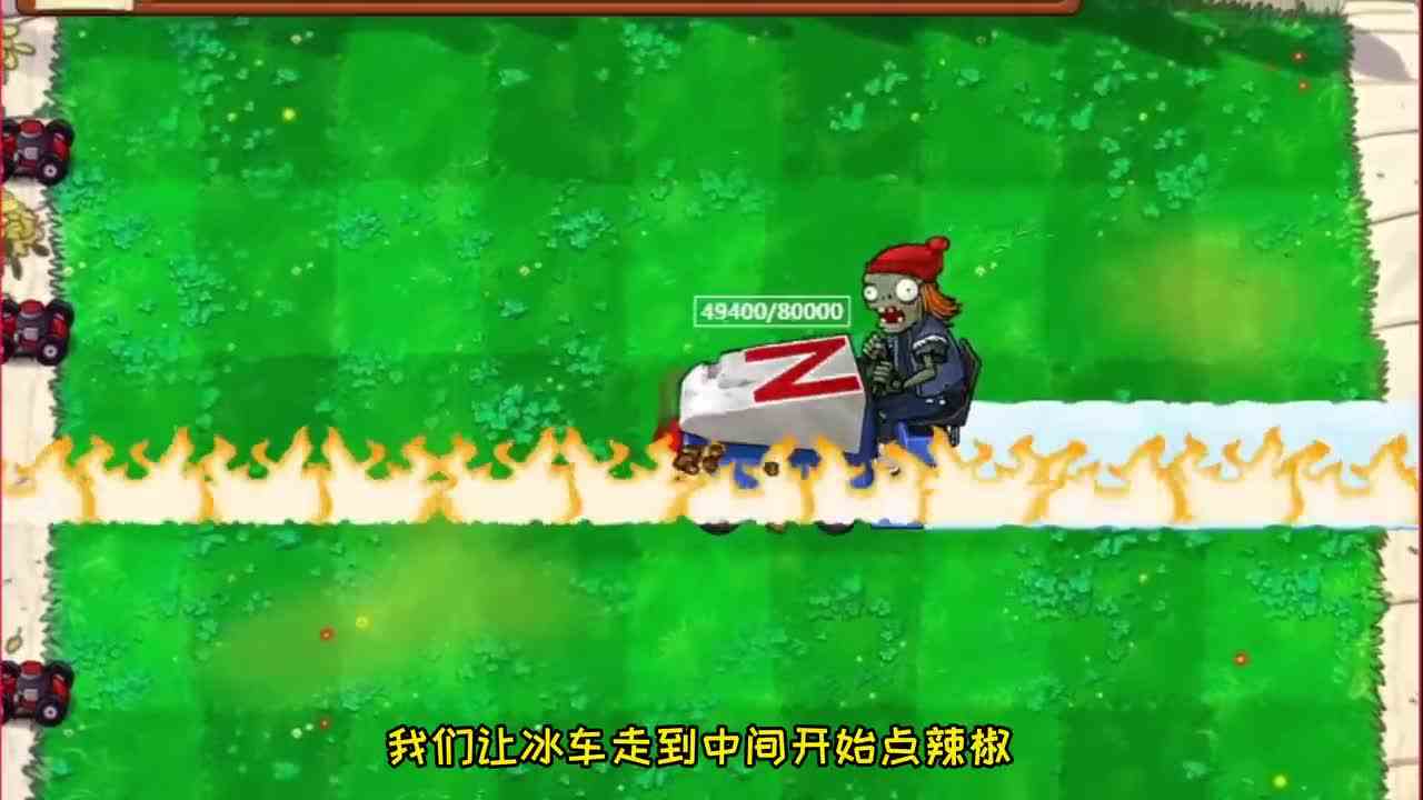 植物大战僵尸：初音版10000阳光预算，大战80000血量冰车僵尸！