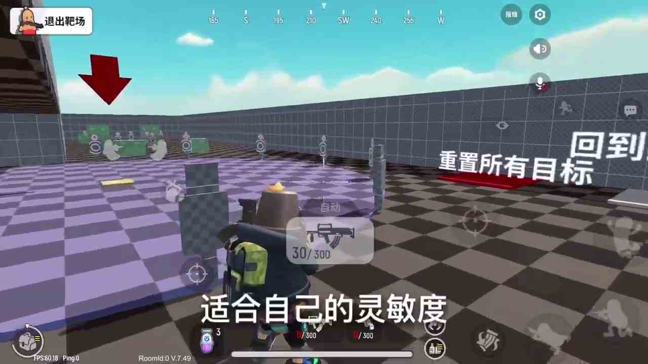 香肠派对：还在犹豫灵敏度？选择这地方刚枪，轻松帮你上段位！