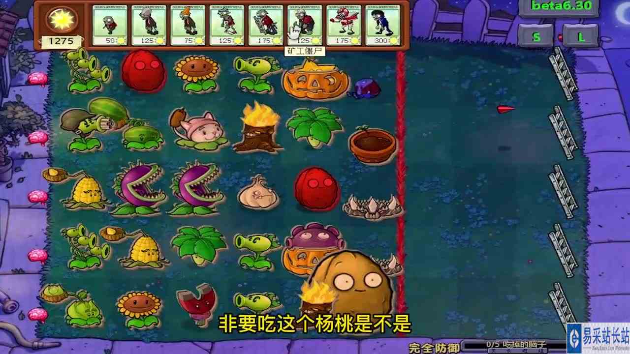 植物大战僵尸：我来道歉了，阵法重置版