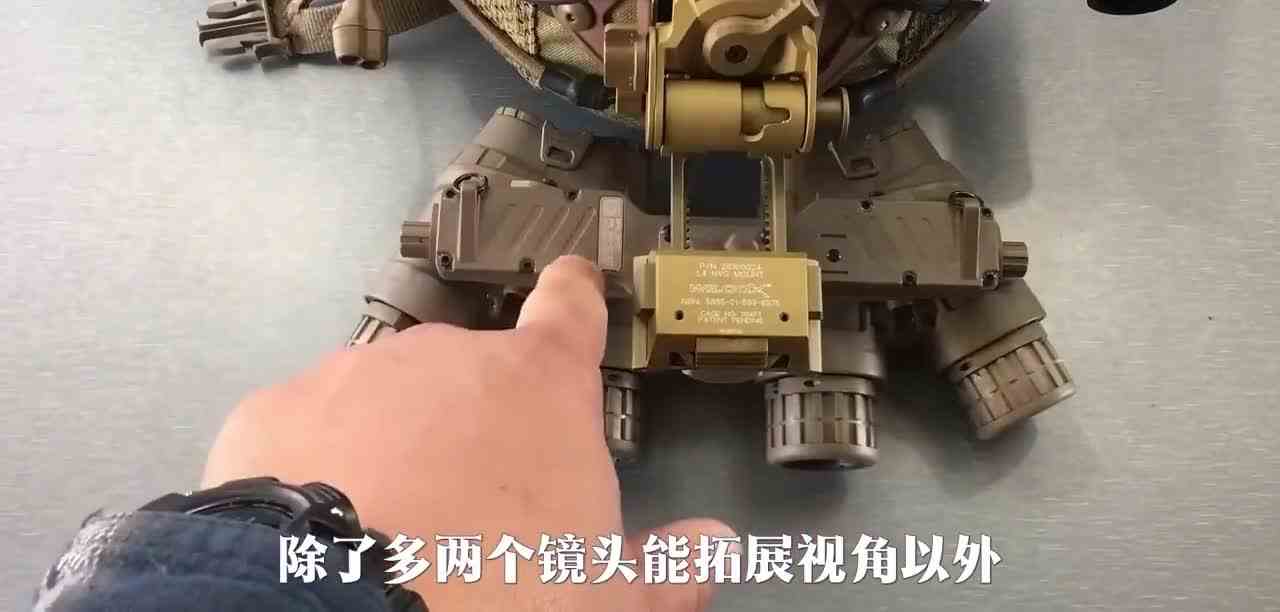 一个小小的四目夜视仪，居然能提升单兵战力50%？