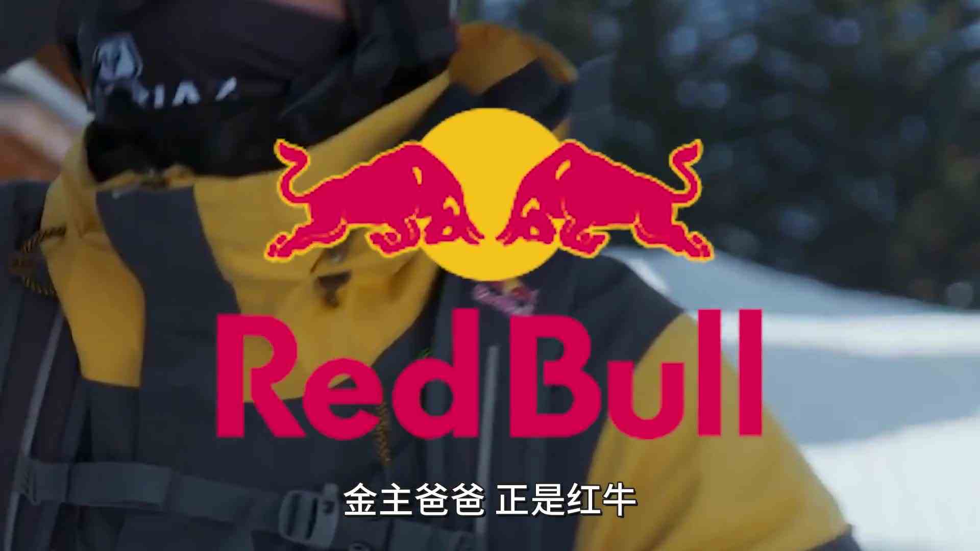 不给你们漏两手，对不起头上的红牛头盔！