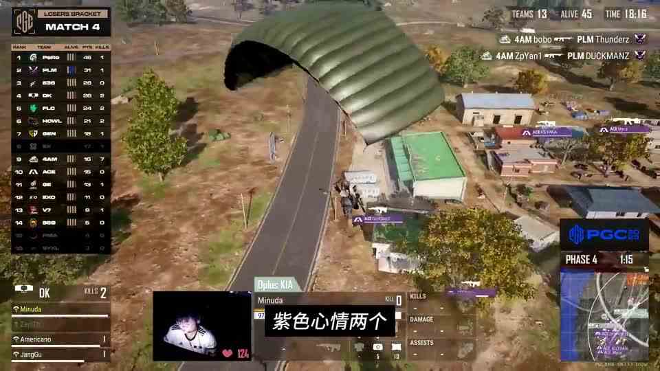 4am战队败者组单日50分排名第二，过程再次折磨粉丝！