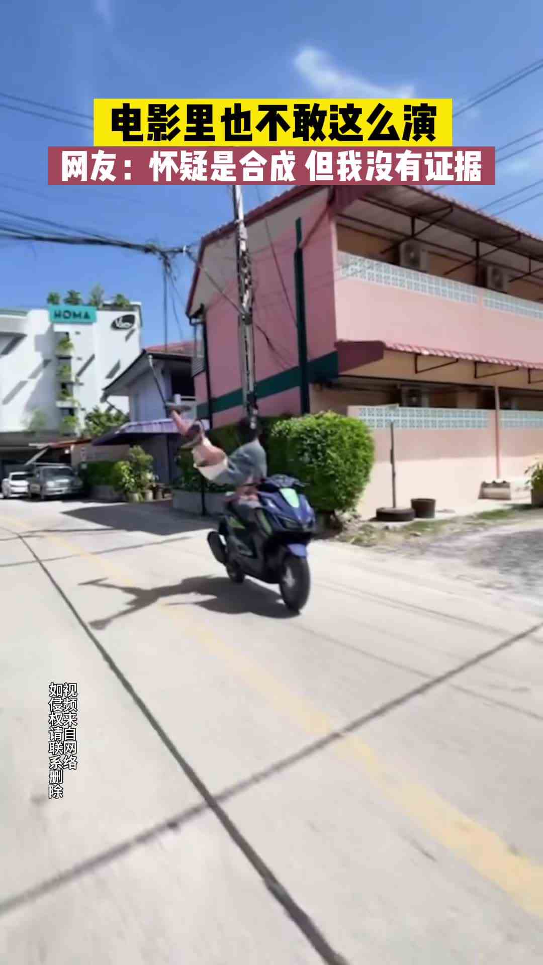 怀疑是合成 但我没有证据