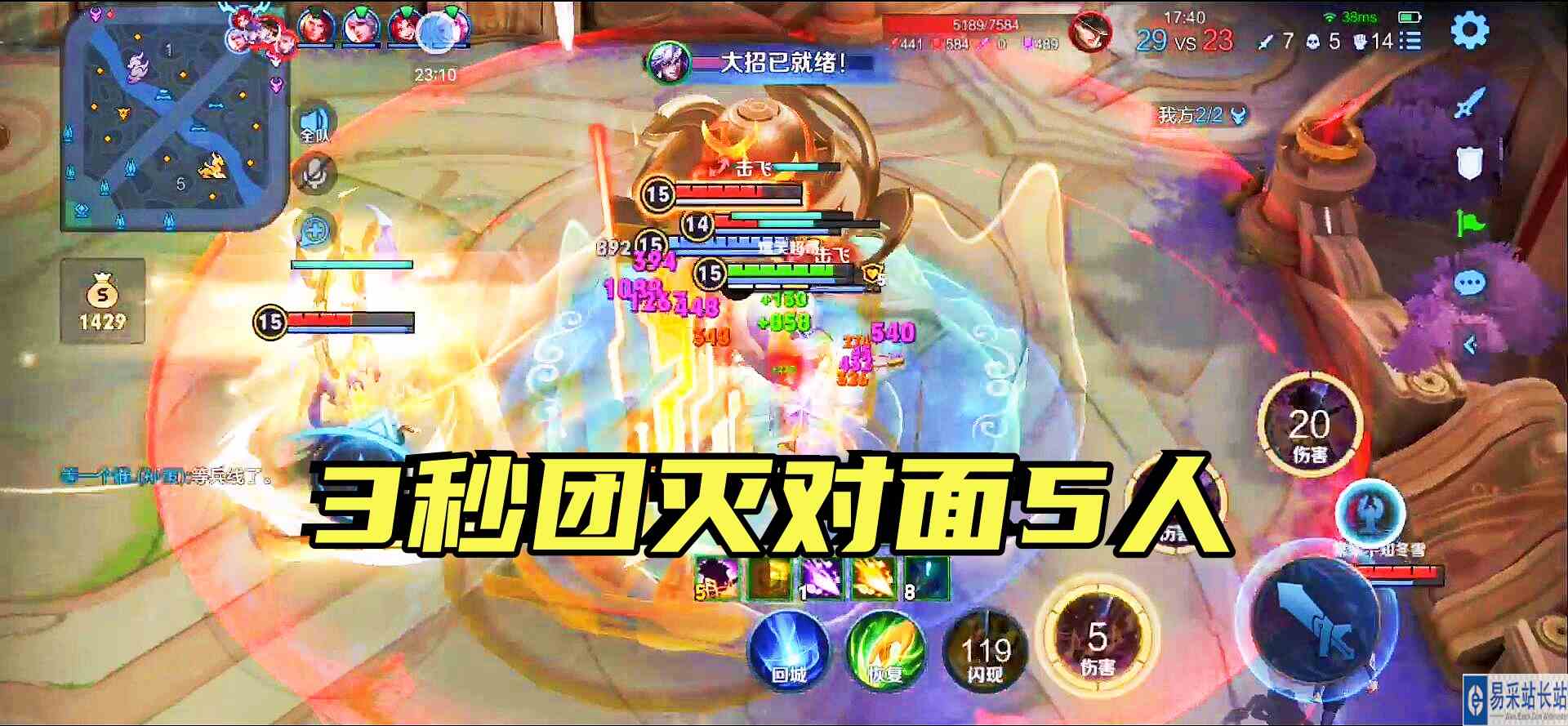 千万别让高渐离和孙策成队友，这组合太可怕了，3秒就让对面团灭