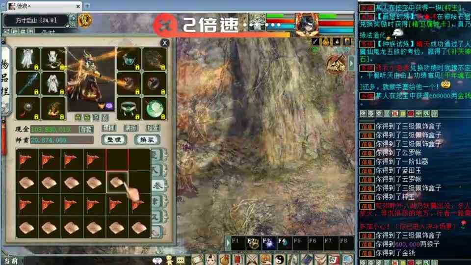 大话西游2：超级挖宝1036期，00后也在玩大话，场外援助登场！