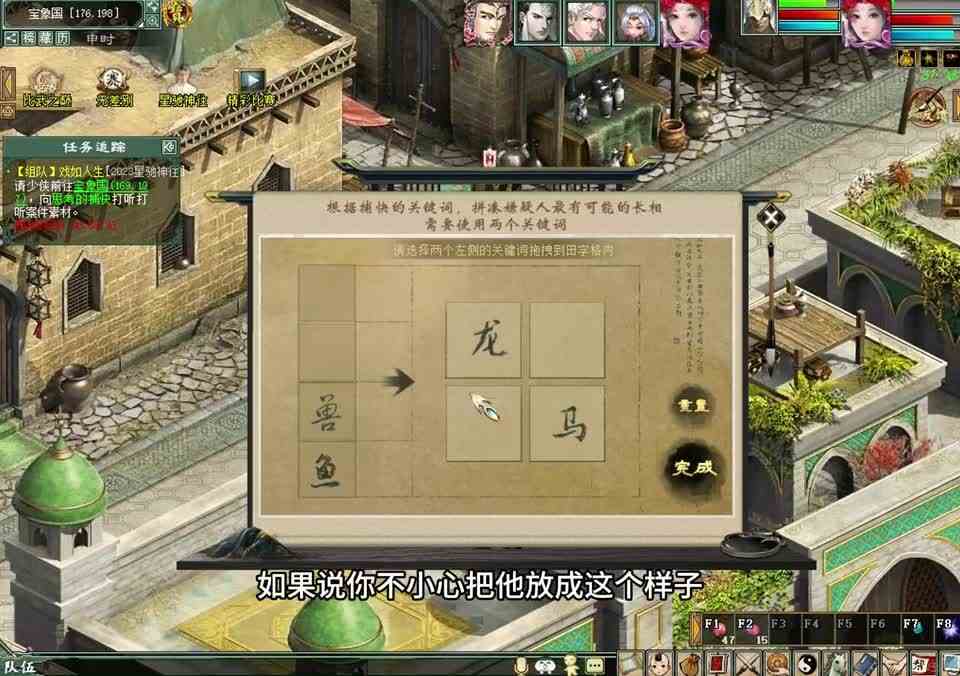 【星驰神往】小怪任务，杀一个or杀一群，其实你是可以选择滴