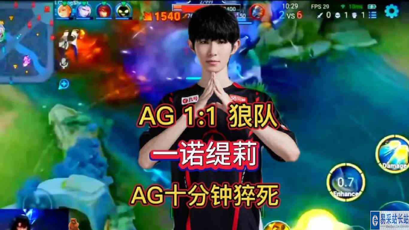AG超玩会对战重庆狼队的第二局比赛，小胖关键抢龙，AG十分钟猝死