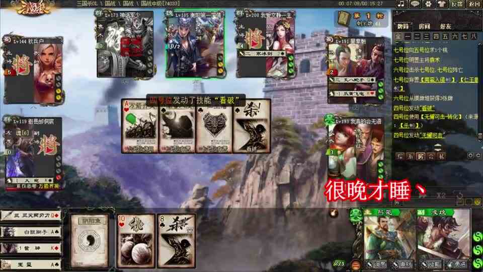三国杀：绿皮BOSS强势开团2打6，铁索火杀超级烈火