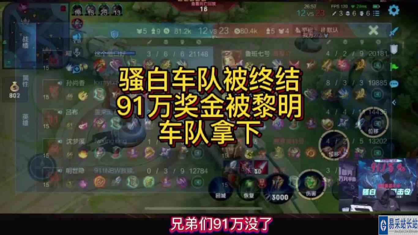 骚白狙击赛五排被终结