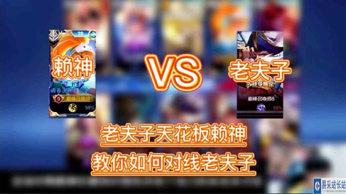 当赖神本命被对面拿走，看赖神如何暴打老夫子！