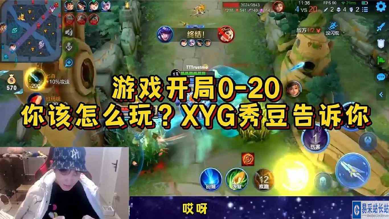 当XYG秀豆玩马超，即刻拥有0\-20的梦幻开局