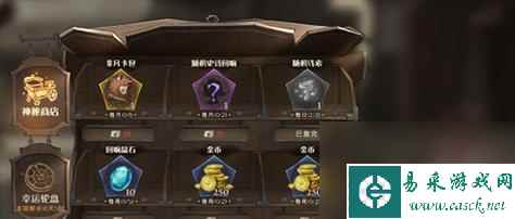 《哈利波特魔法觉醒MA3赛季奖励一览》（探究魔法世界中的种种奖励，体验最精彩的游戏乐趣）
