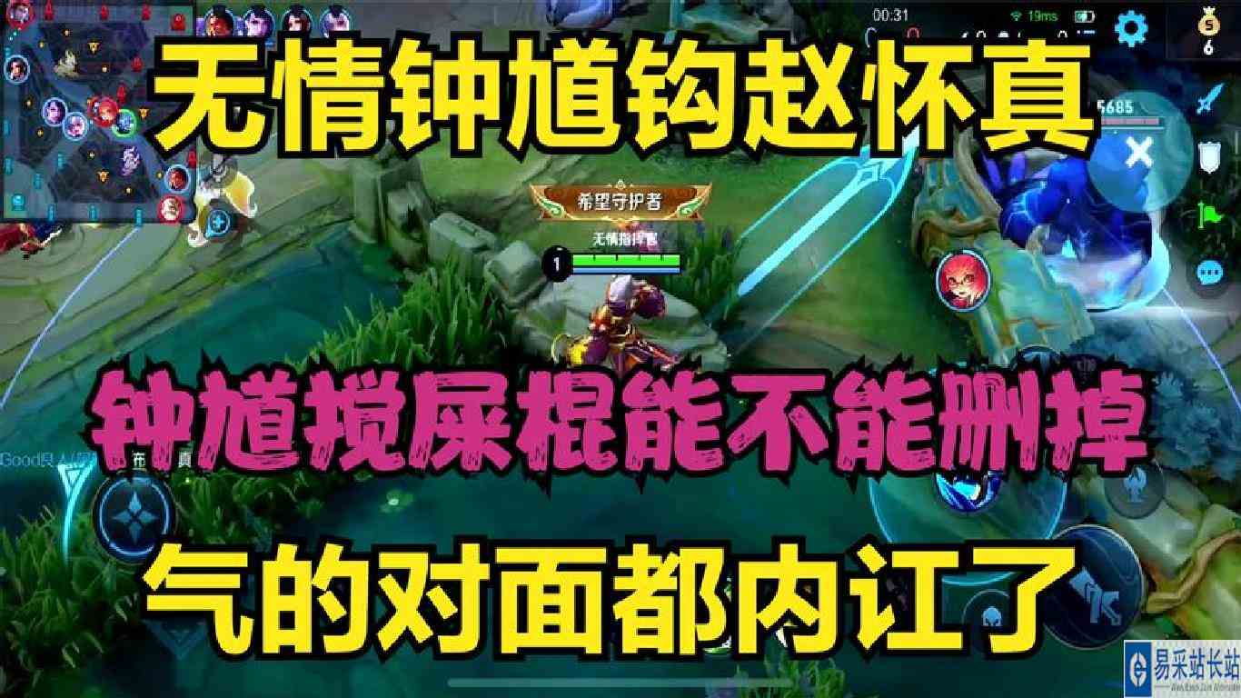 无情钟馗野区钩赵怀真，气的对面都内讧了，钟馗搅屎棍能不能删掉