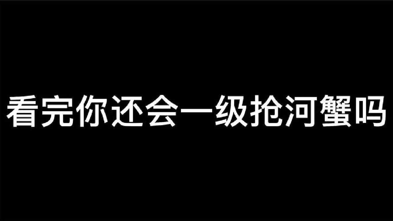 有时候王者峡谷的一根草都能决定一把游戏的输赢
