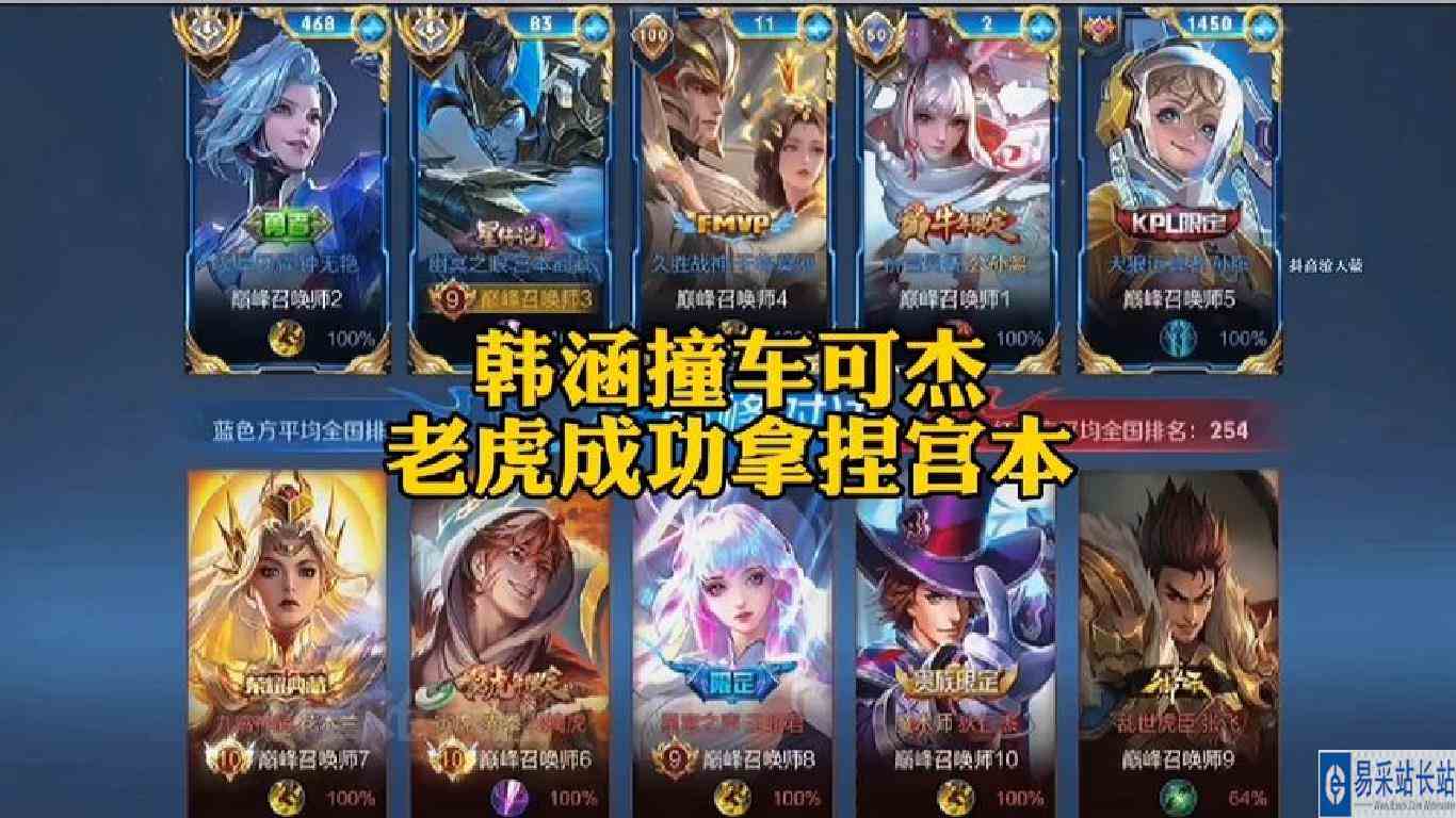 韩涵撞车可杰浅陌小澜，老虎制霸野区局，不过第二把被可杰复仇