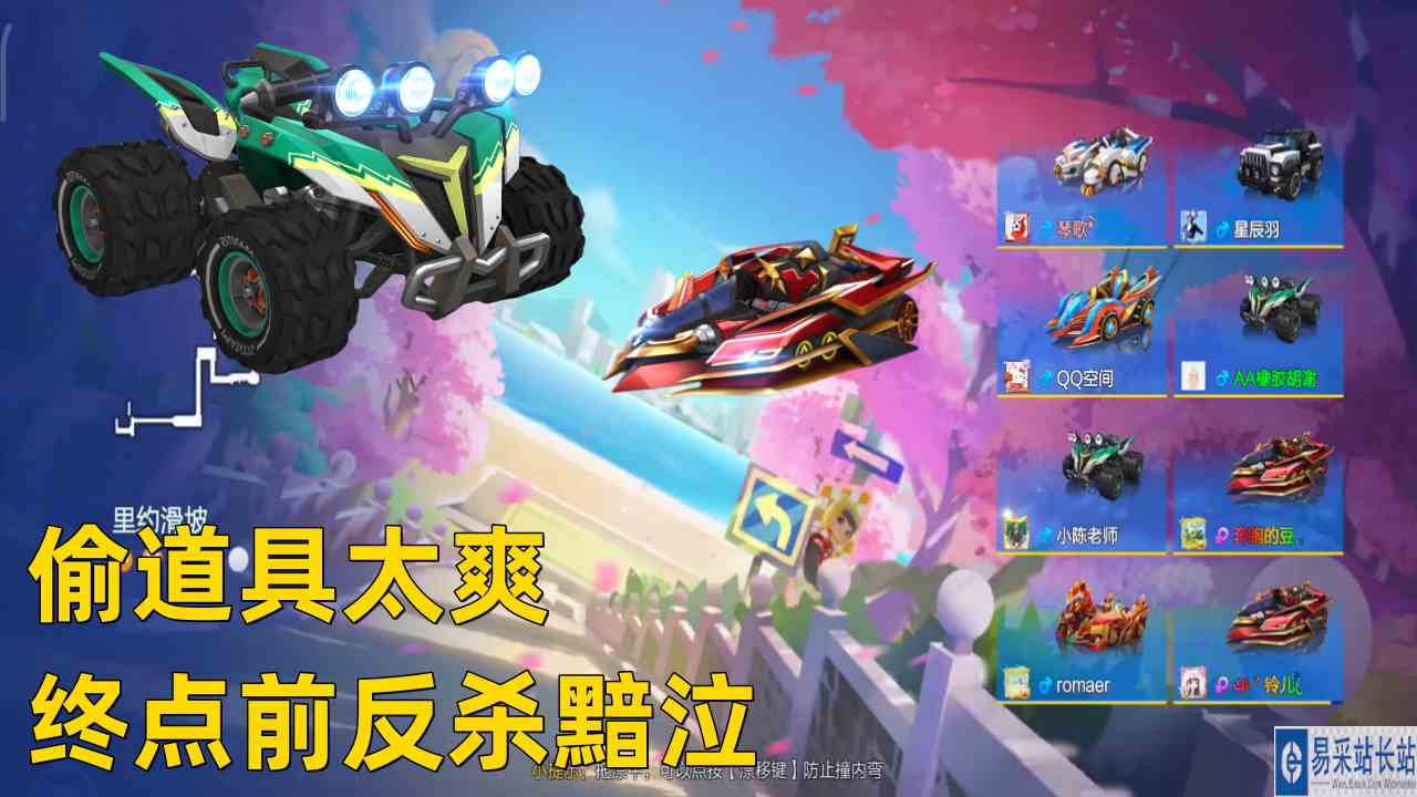 新车灵动螳螂 偷别人道具太爽了 终点前极限反杀黯泣