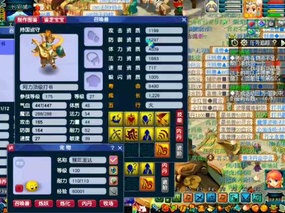 梦幻西游：藏宝阁899块买个持国巡守打书冲刺一下