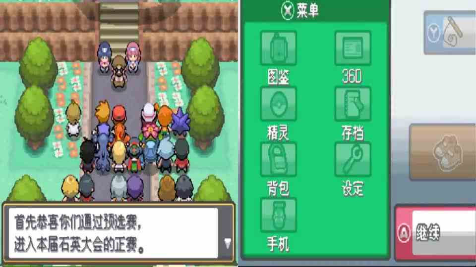 口袋妖怪起源心金正式版ep13参加石英大会！直接淘汰小豪！