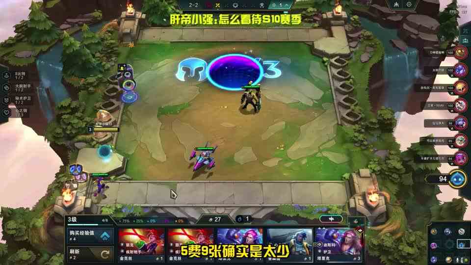 怎么看待S10赛季？