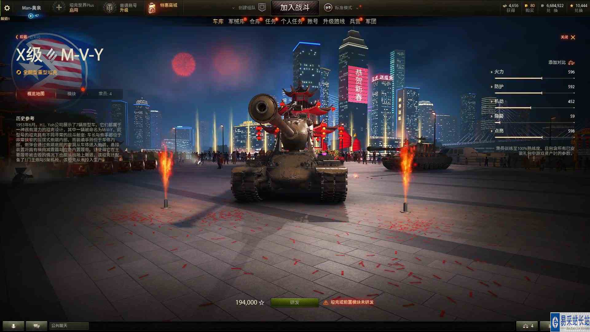 新10级豌豆射手MVY战车配件解析