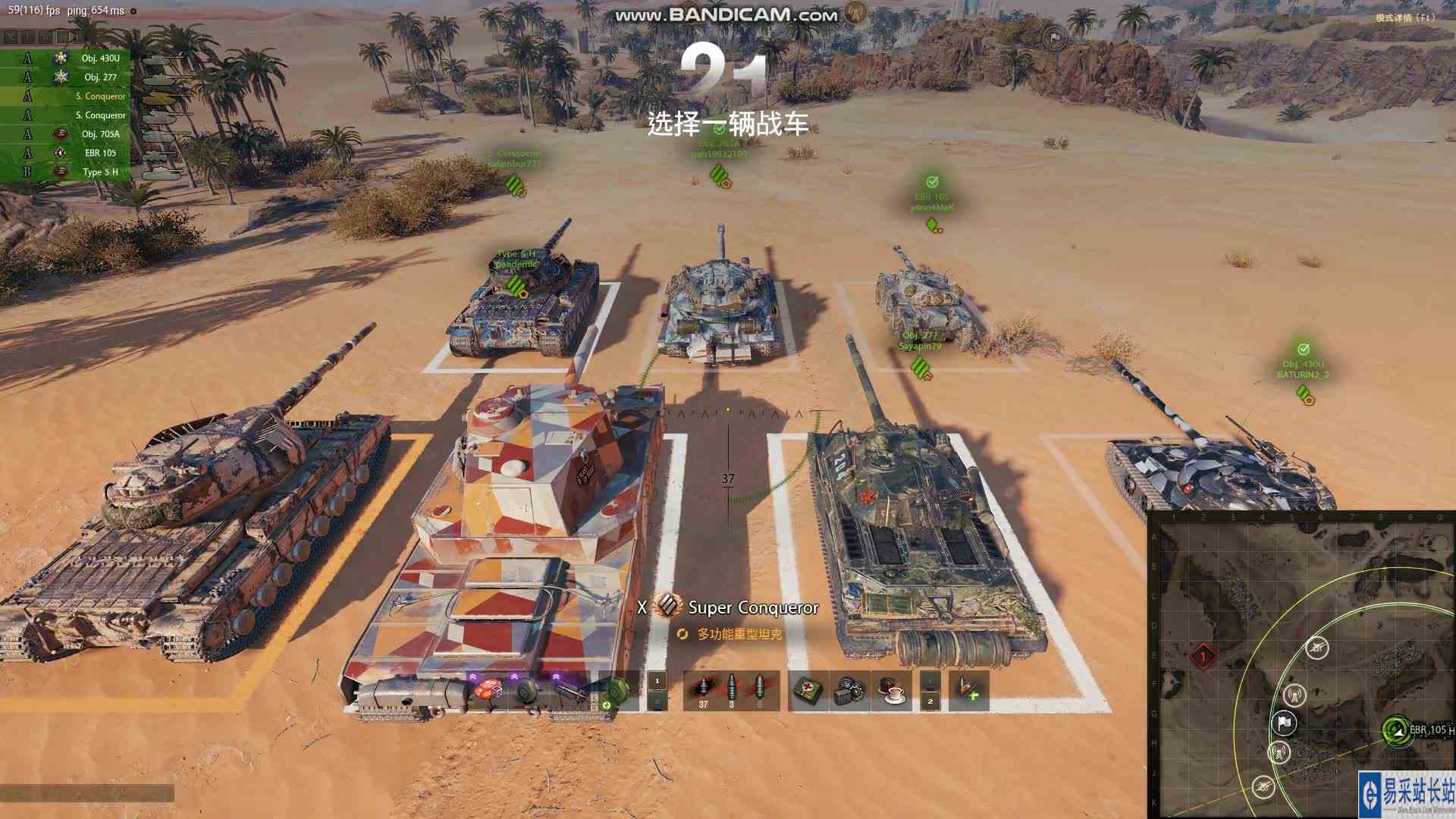 超级征服者天梯