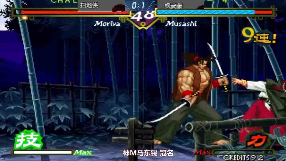 月华剑士：一哥扫地侠大战枫武藏，守矢天秀15连！