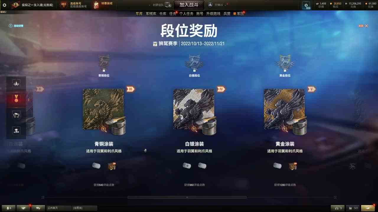 组队方法，7v7同分数，一起组队，