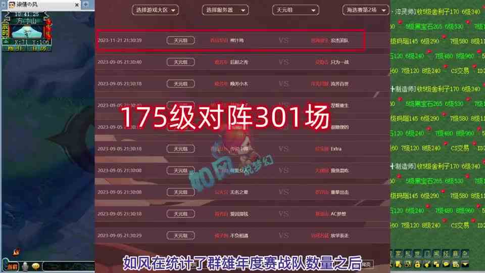 梦幻西游：嘉年华要出黑泡泡？玩家专门定制150项链书鼠标垫！