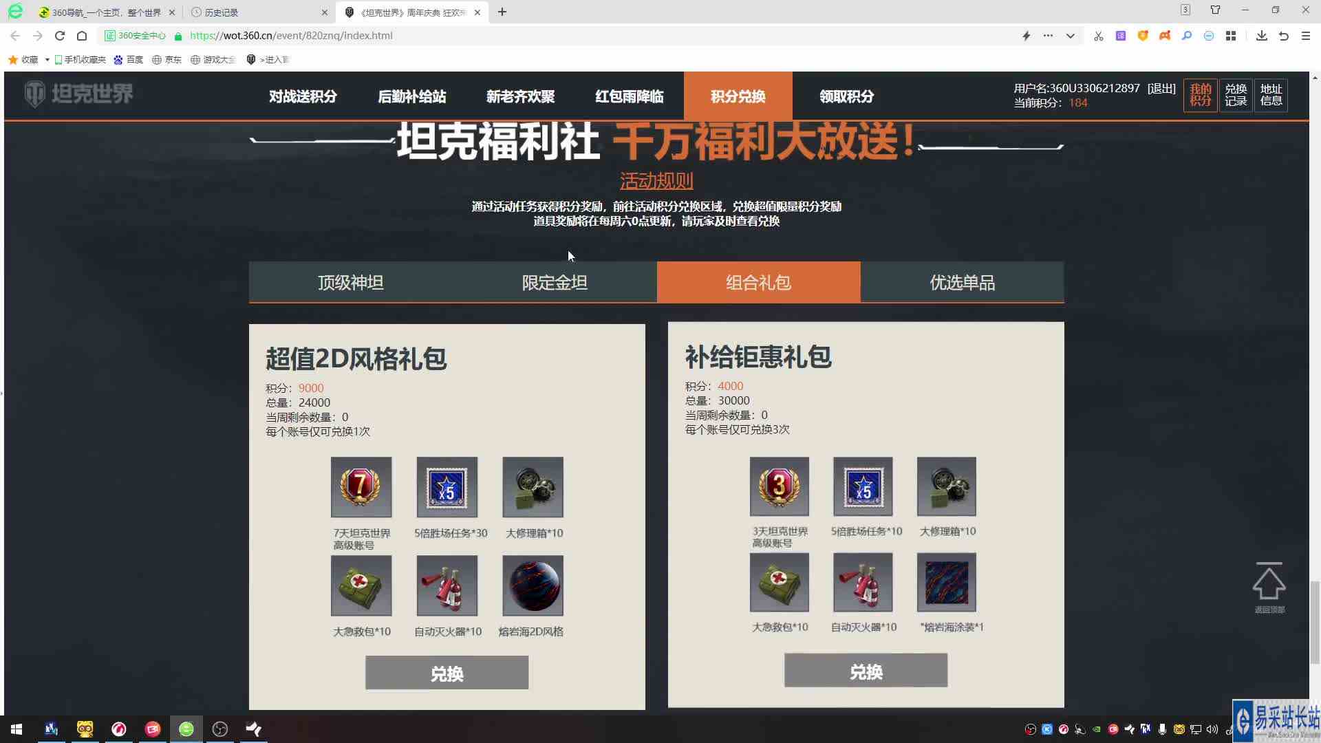 积分换车你领取到车了？昨天没人问我我都忘记了。