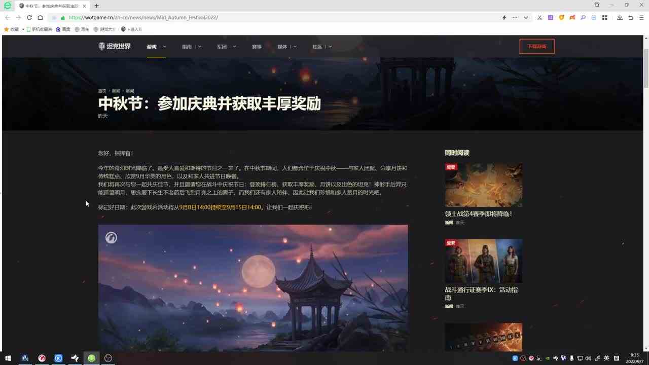 评论区：看看今天说点啥？