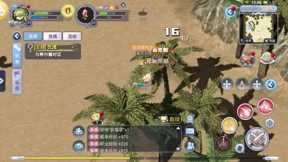 仙境传说手游：1：1复刻端游，经典六大职业、人气火爆再战江湖！