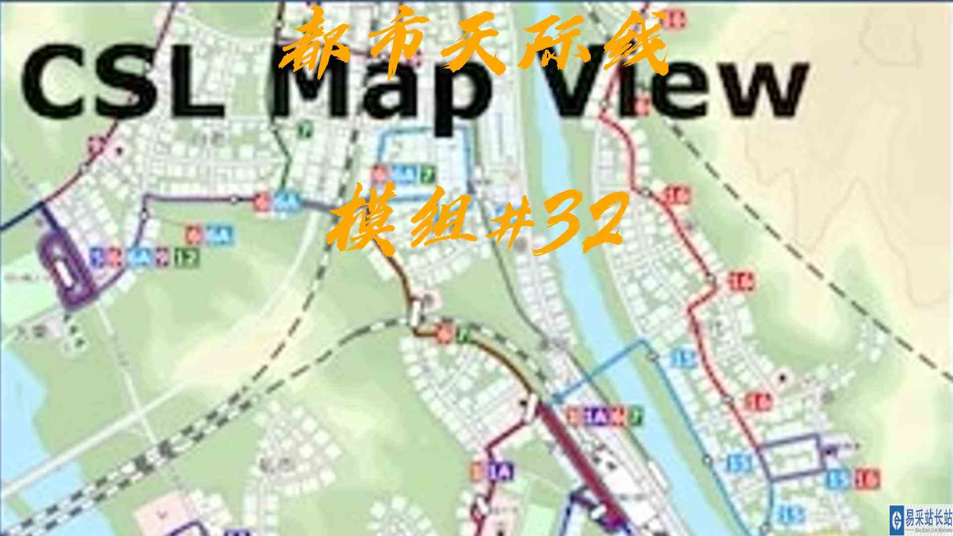 都市天际线模组32\-地图视角