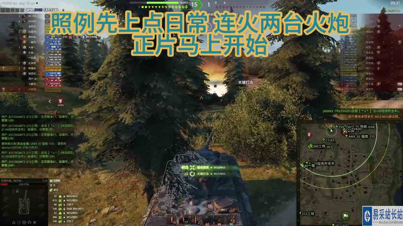 【坦克世界】最适合橙涡轮的车 活着就是为了冲锋 