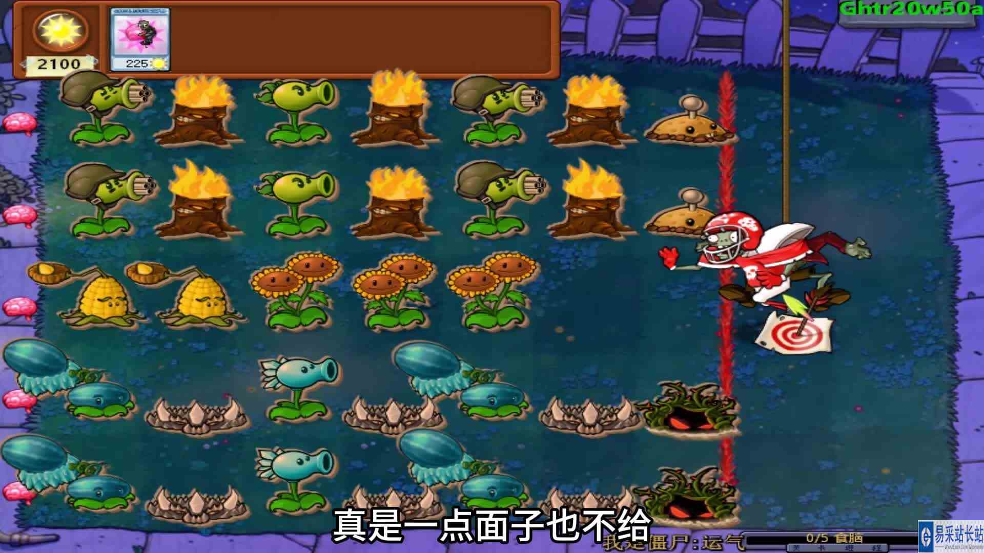 植物大战僵尸：运气由冰转火，三手僵尸可安天下