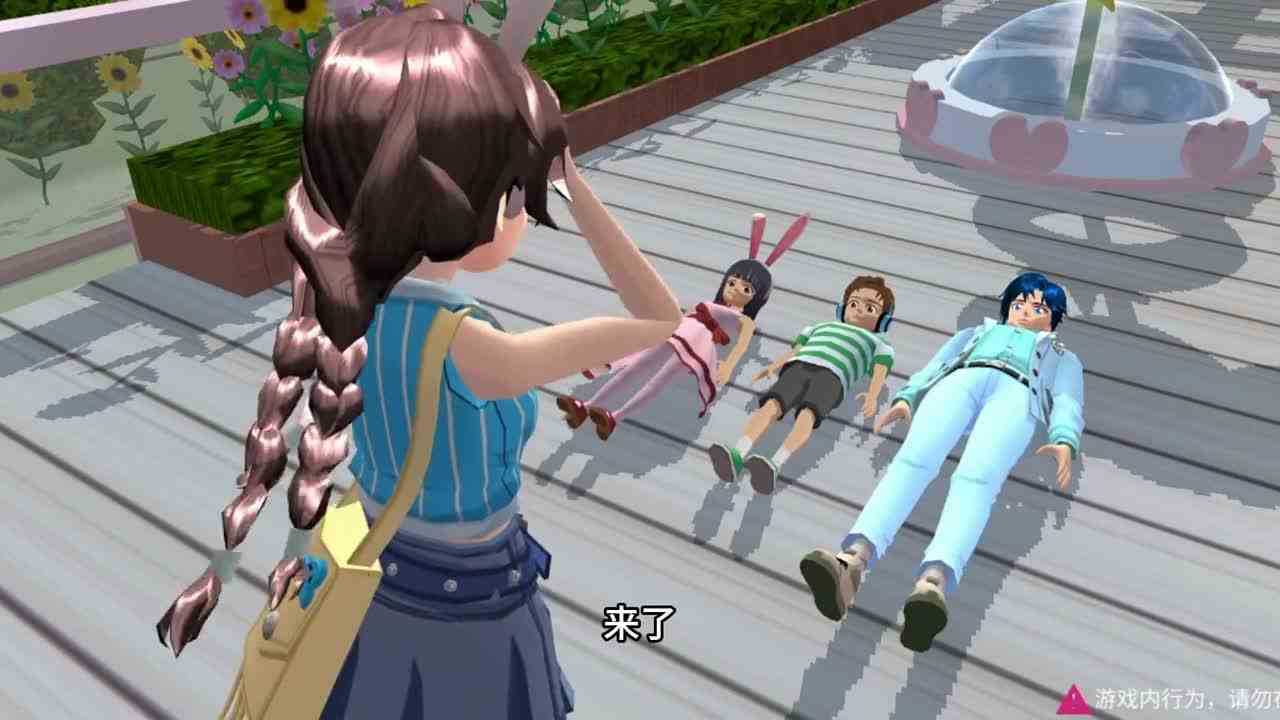 樱花校园模拟器：