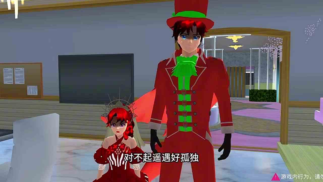 樱花校园模拟器：