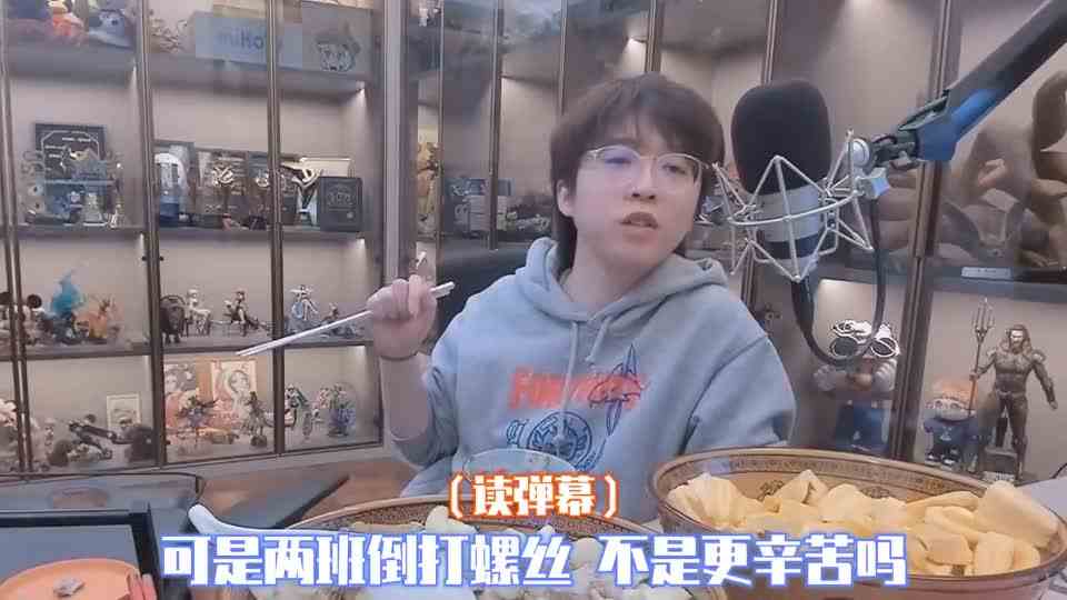 “嗨哥，读书太苦了，做主播轻松吗？”