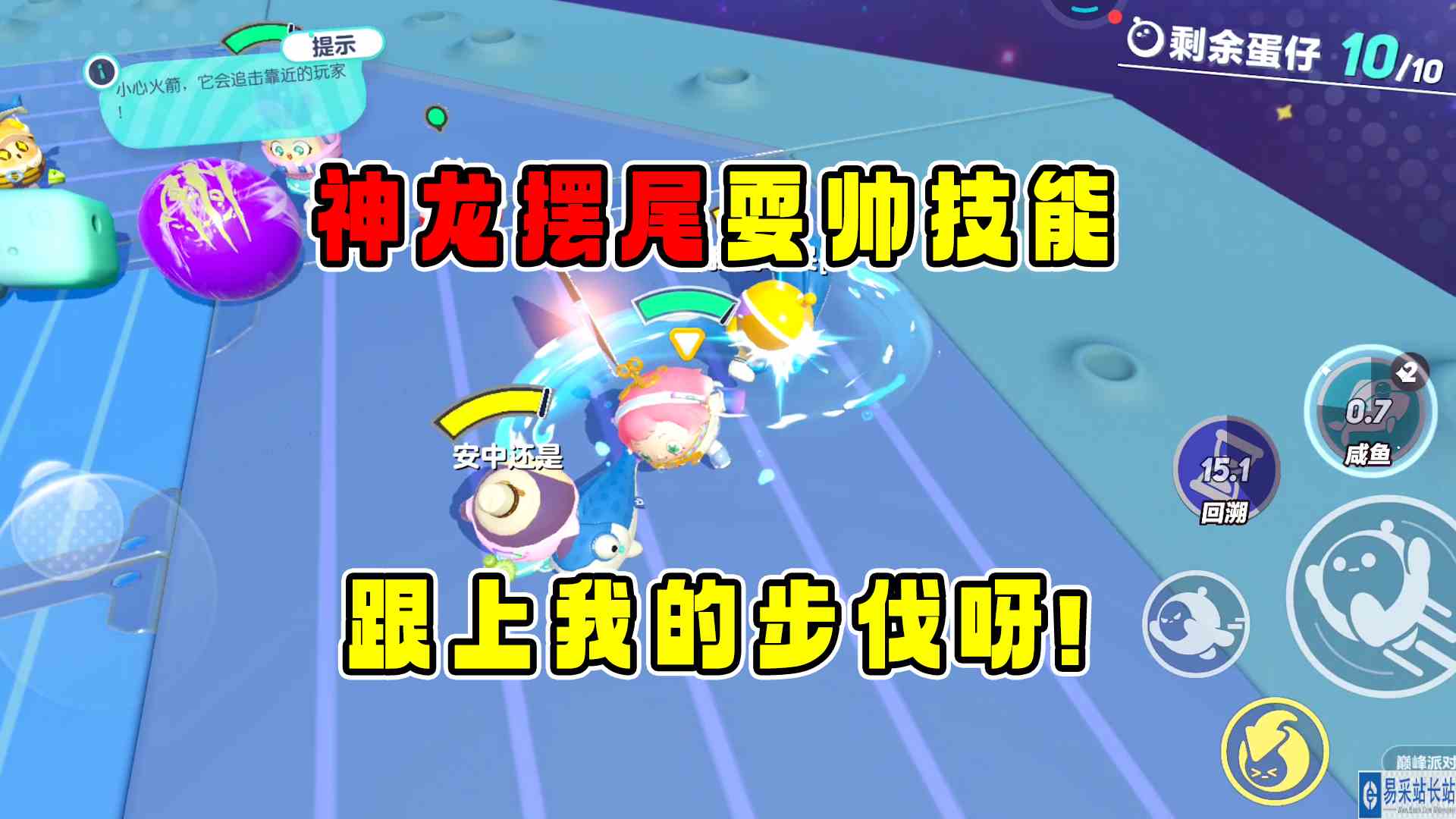 神龙摆尾耍帅技能！敌人笑容绷不住了，错的不是我