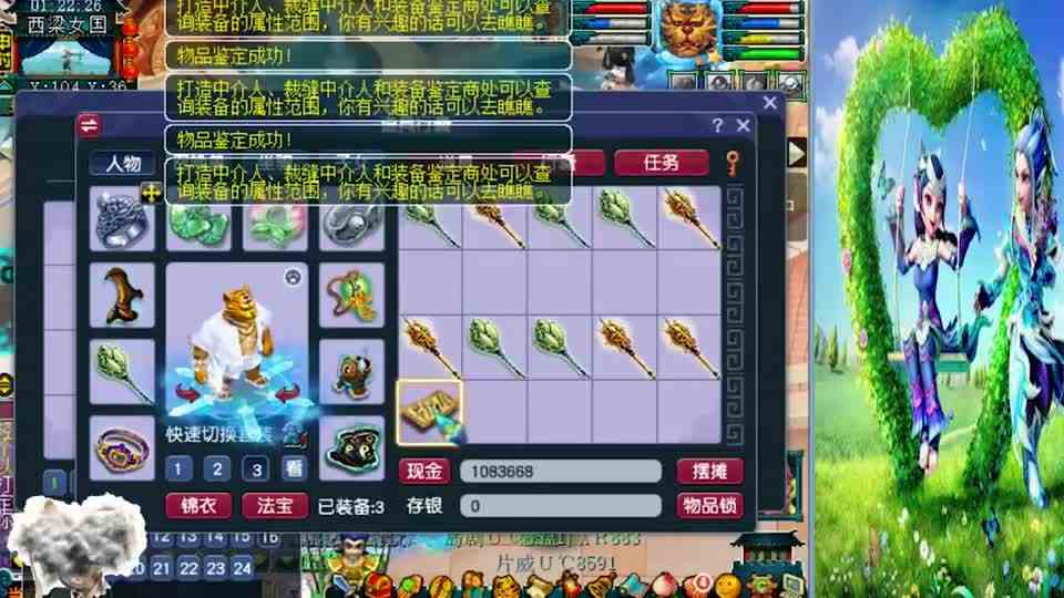 梦幻西游：这运气真是没话说，第二件灵饰就鉴定出三属性