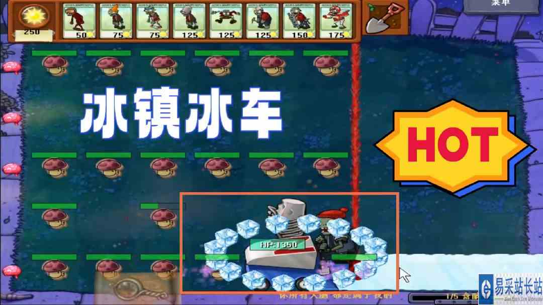 随机僵尸第163期：冰镇冰车！#单机游戏 #植物大战僵尸