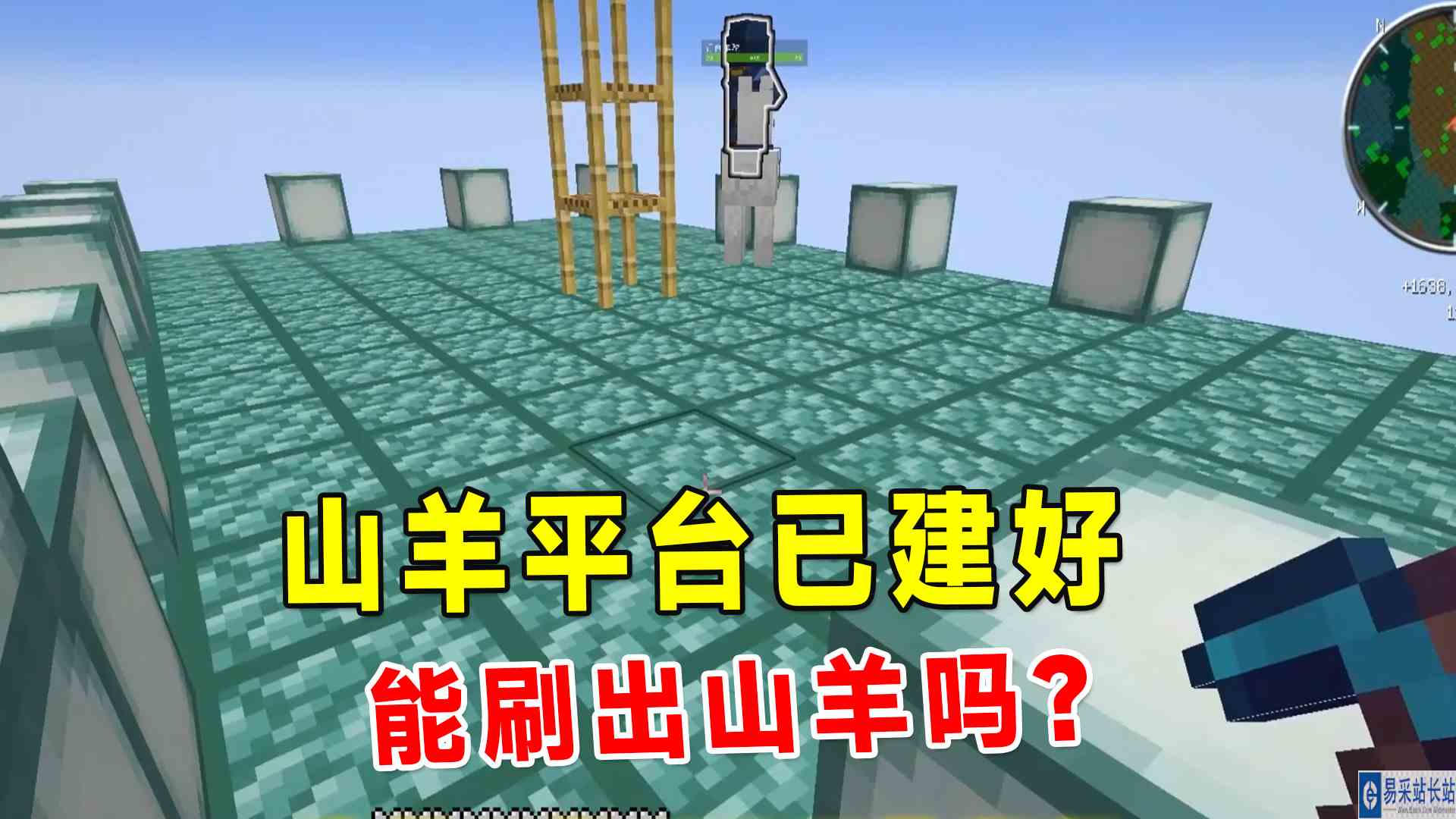 我的世界空岛生存92：山羊平台已建好，能否成功刷出山羊就看脸了