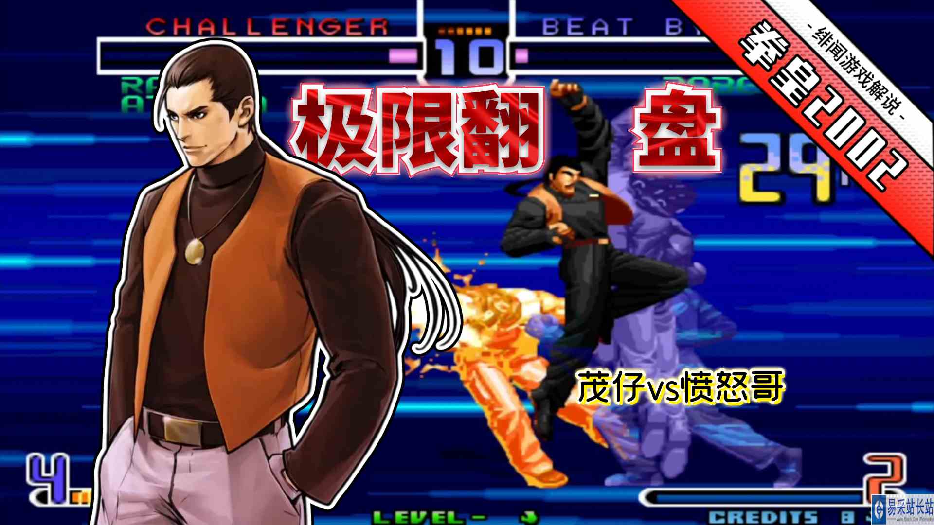 拳皇2002风云：丝血罗伯特在墙角不卑不亢，高手对决很难预测结局