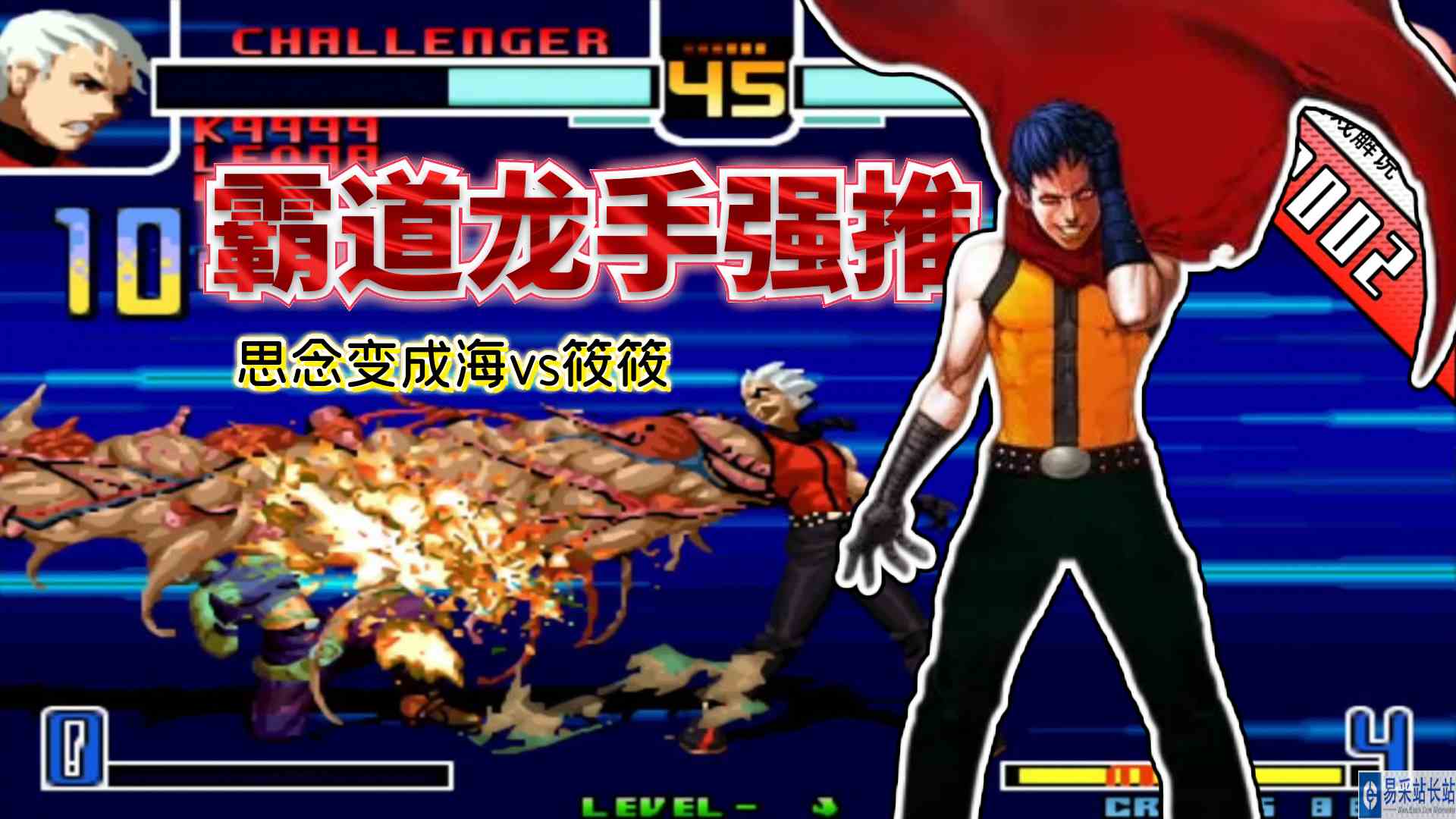 拳皇2002风云：改造人k9999能狂到何种地步？残血不退反进太疯狂