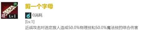 咒术回战：幻影游行七海建人技能是什么-七海建人技能介绍一览