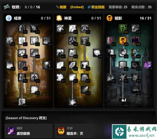 魔兽世界plus牧师符文流派