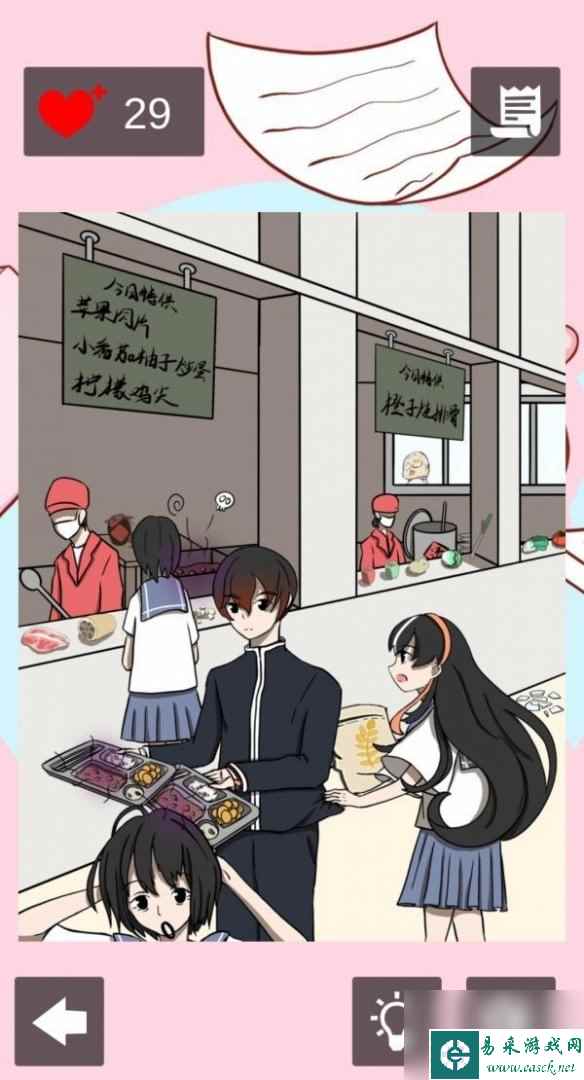 听说她也喜欢我第四关怎么过