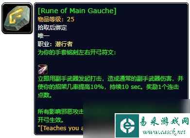 魔兽世界plus全职业核心符文攻略