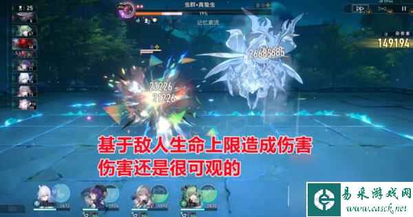 崩坏星穹铁道1.5混沌回忆怎么打 满星通关攻略