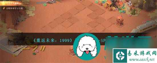 重返未来1999平衡竞走RF-SP-2如何过关 重返未来1999平衡竞走RF-SP-2通关攻略